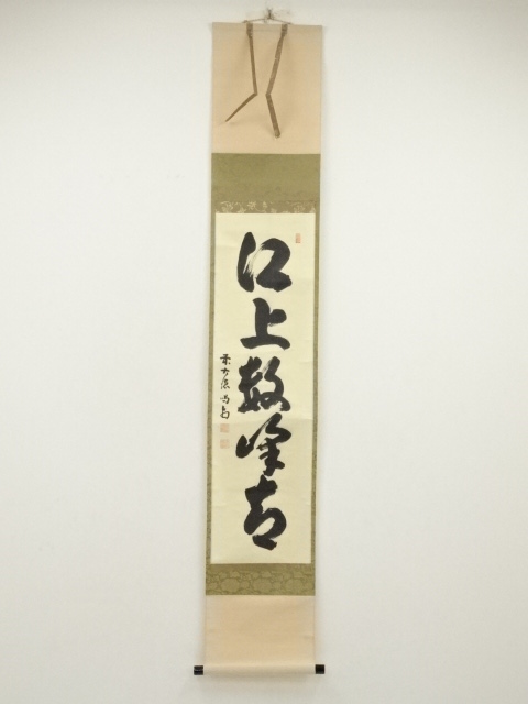 Paintings & Calligraphy